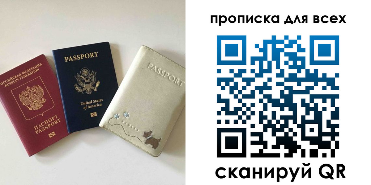 прописка ребенка в Кяхте