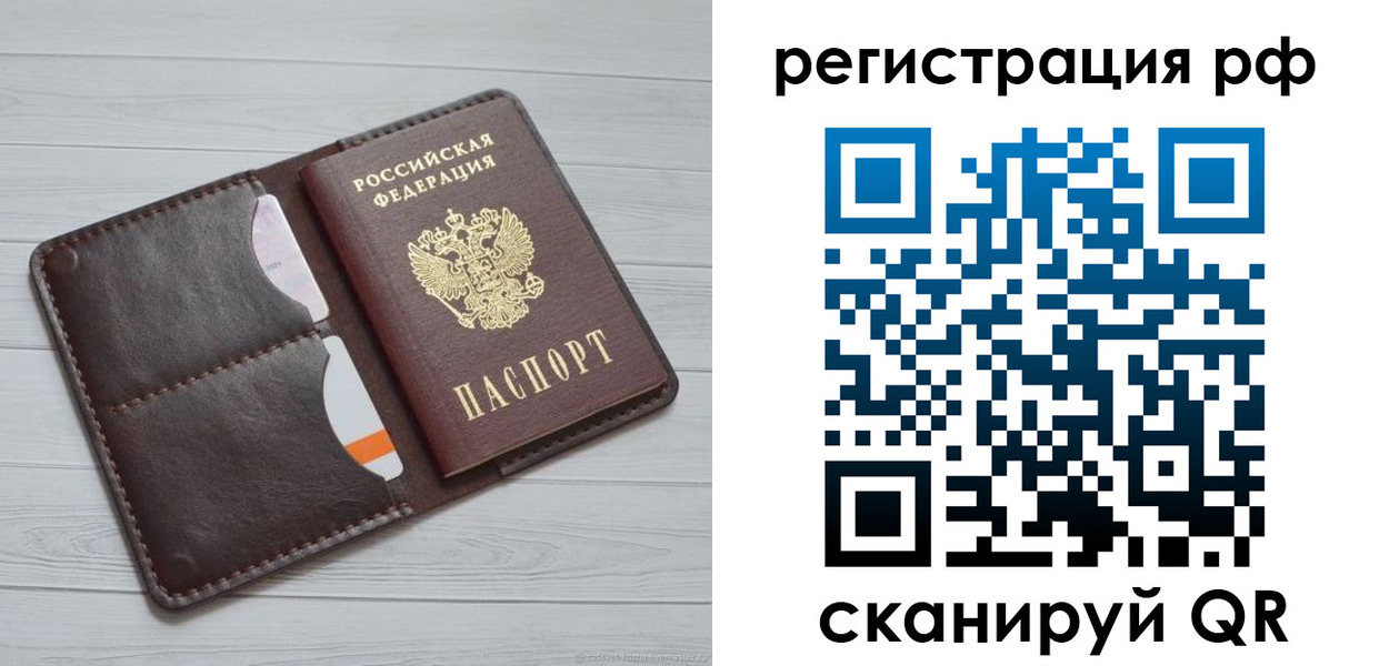 временная регистрация в Кяхте