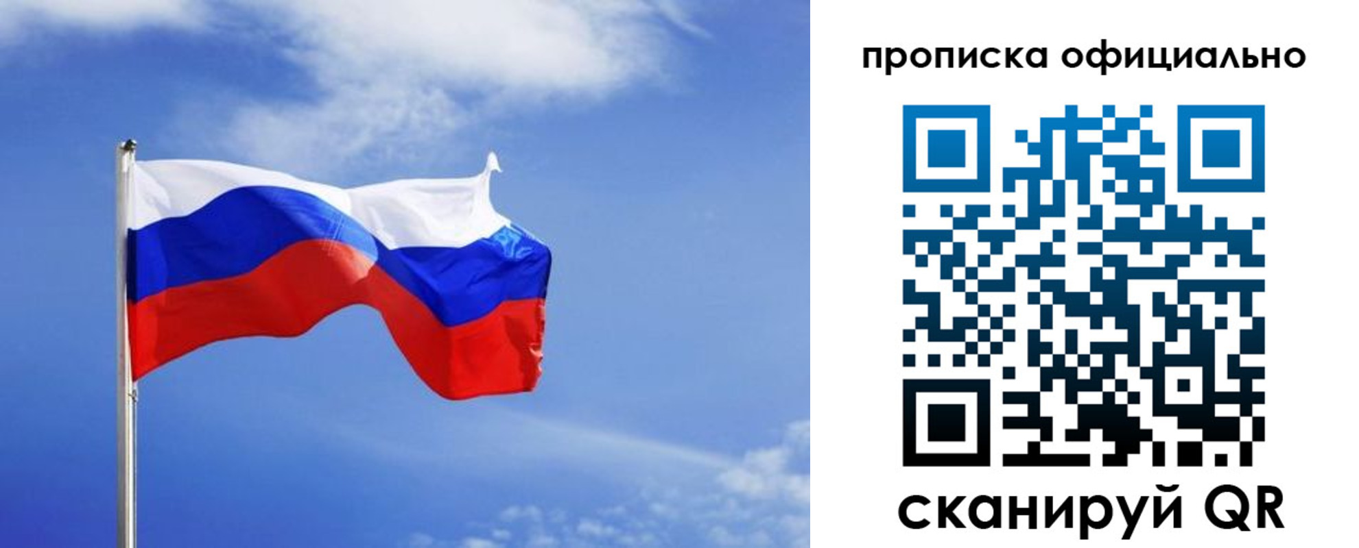 прописка для военкомата в Кяхте
